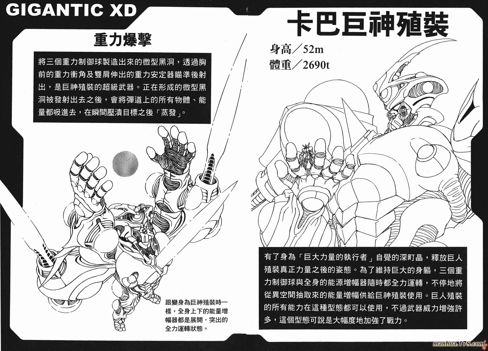 强殖装甲凯普第25卷图