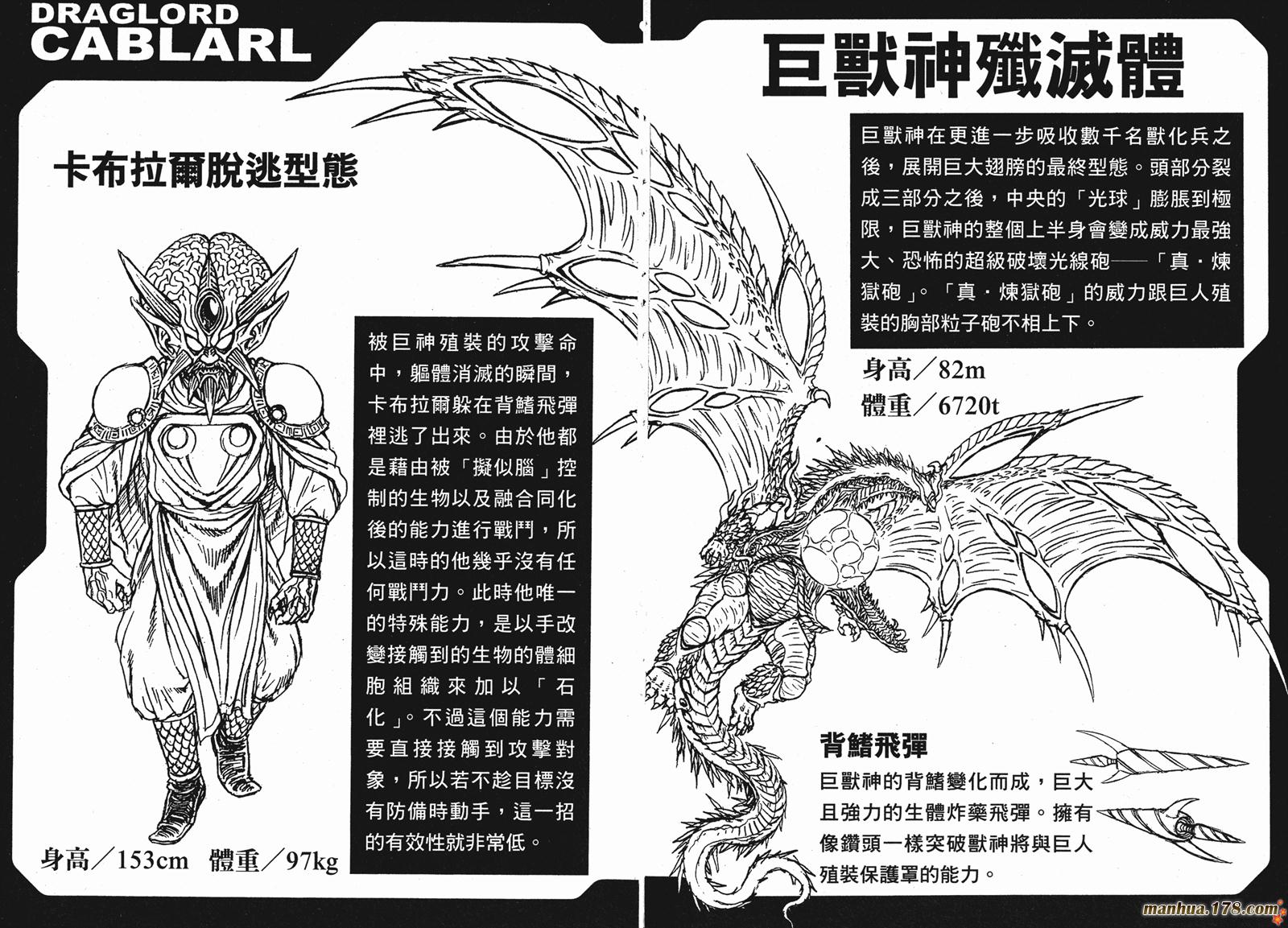 强殖装甲凯普第25卷图