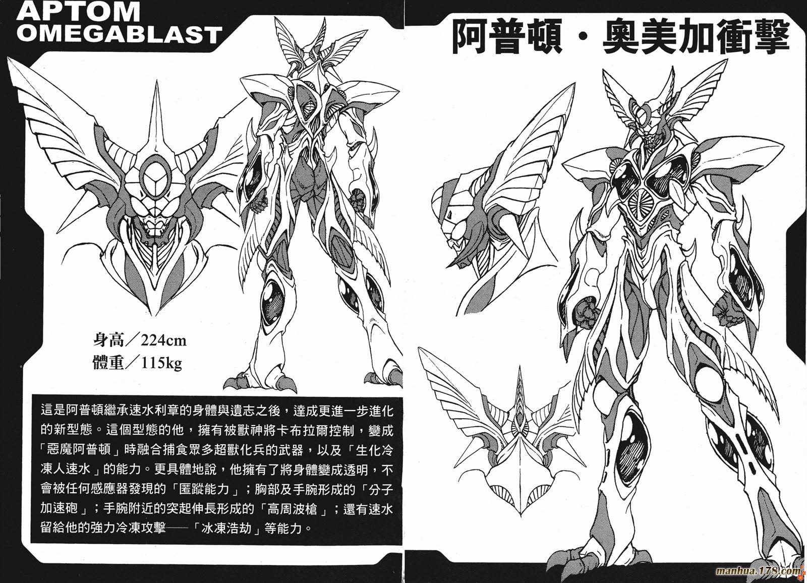 强殖装甲凯普第25卷图