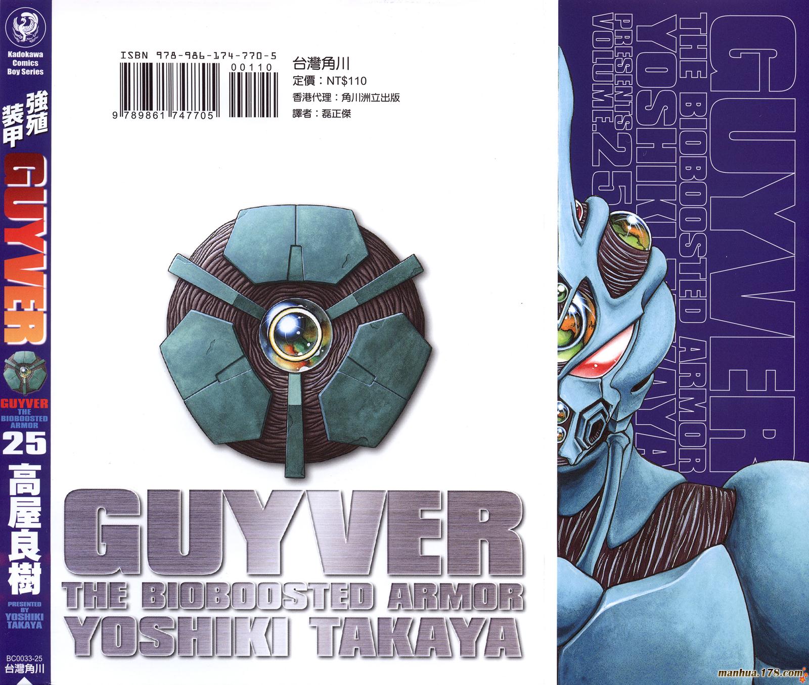 强殖装甲凯普第25卷图