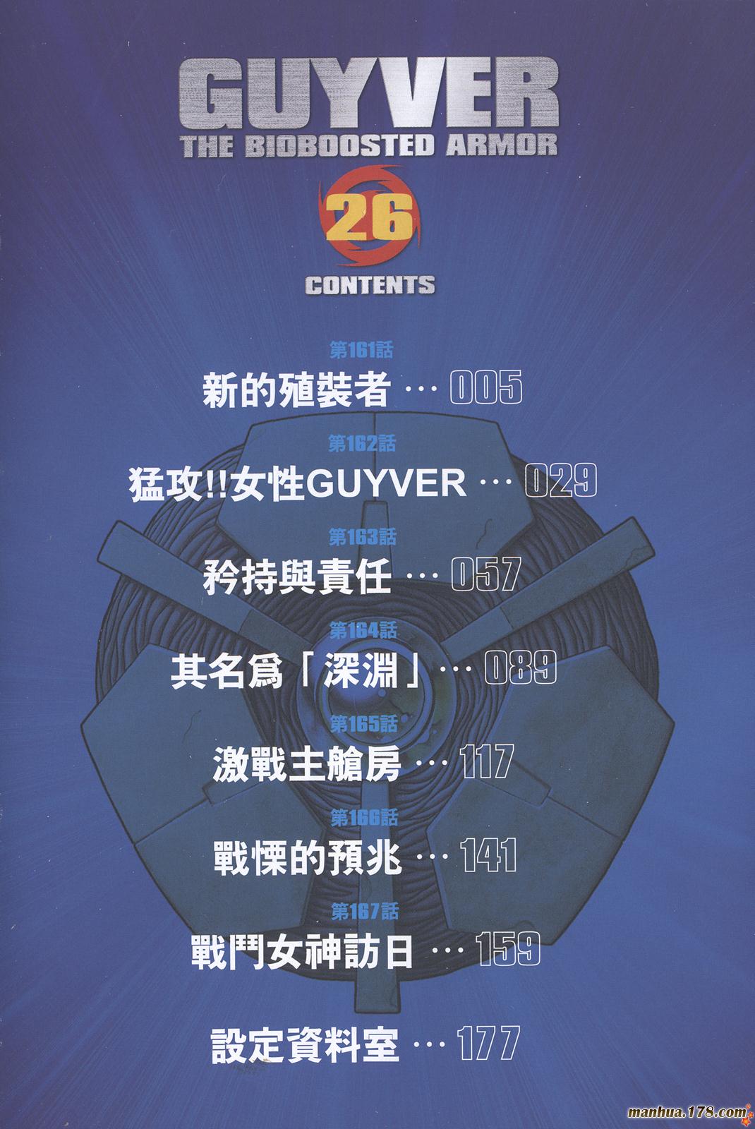 强殖装甲凯普第26卷图