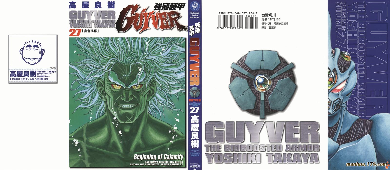 强殖装甲凯普第27卷图