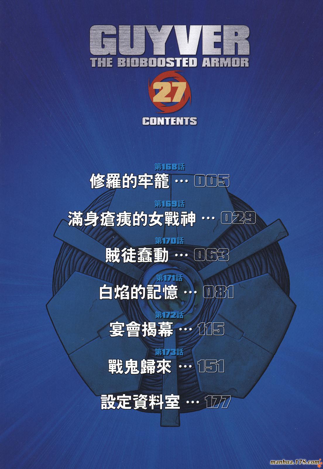 强殖装甲凯普第27卷图