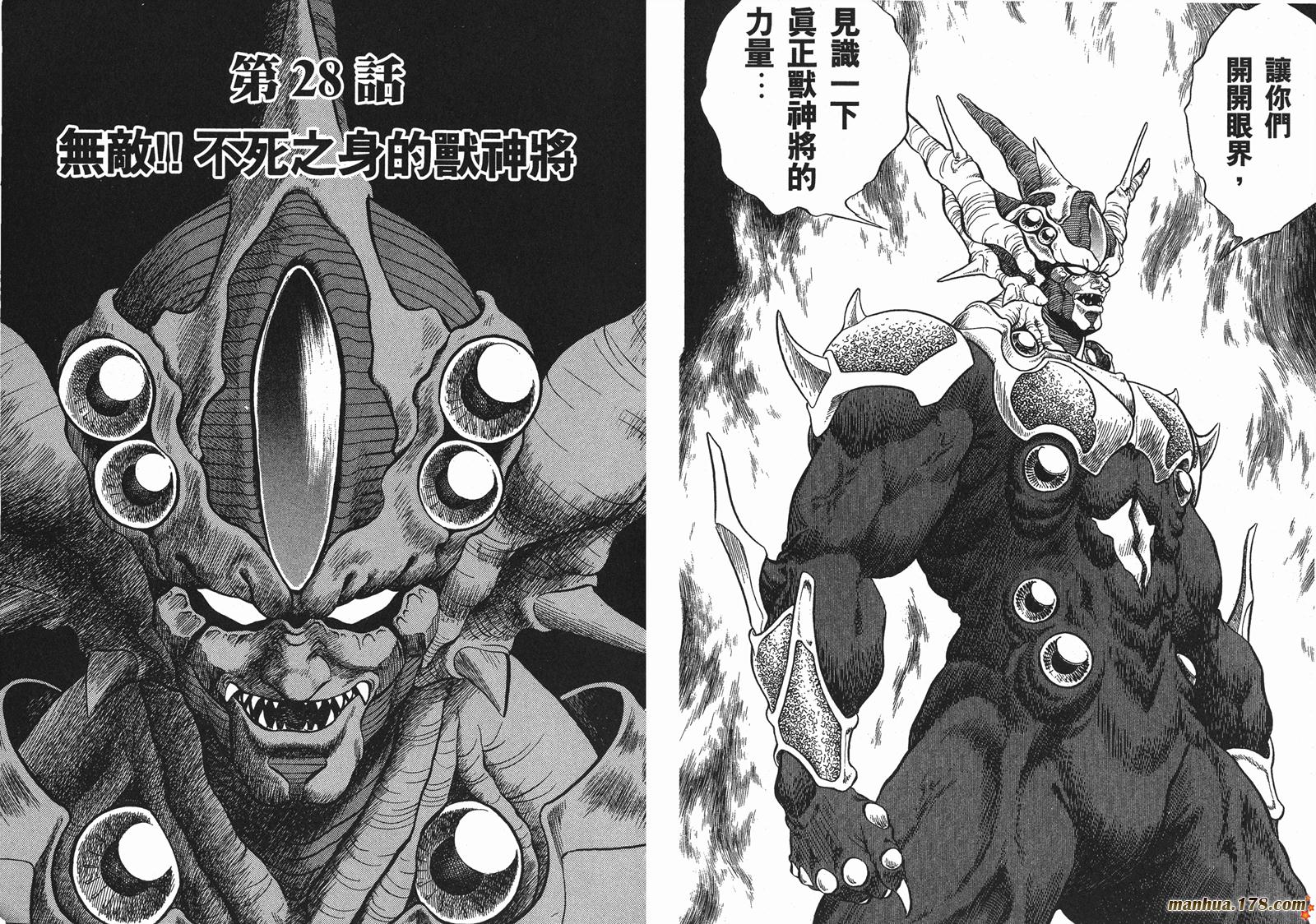 强殖装甲凯普第4卷图