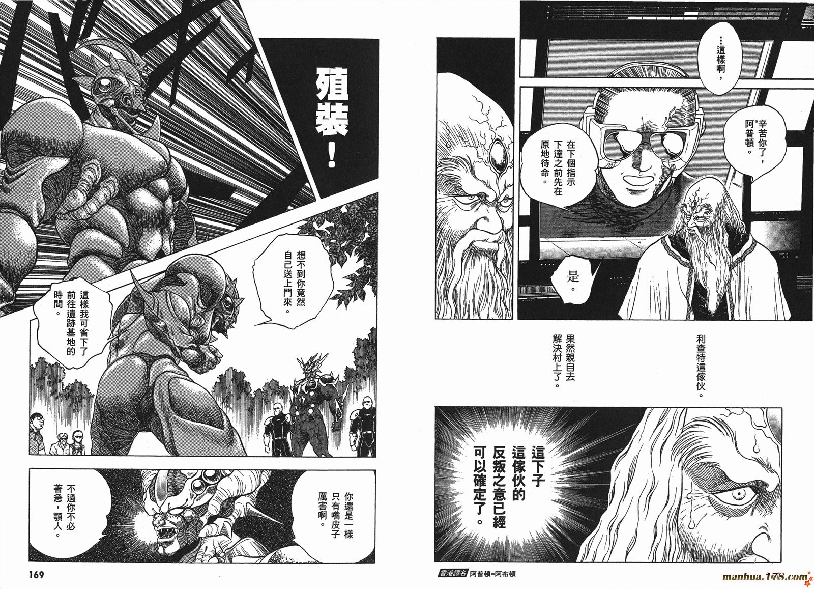 强殖装甲凯普第4卷图