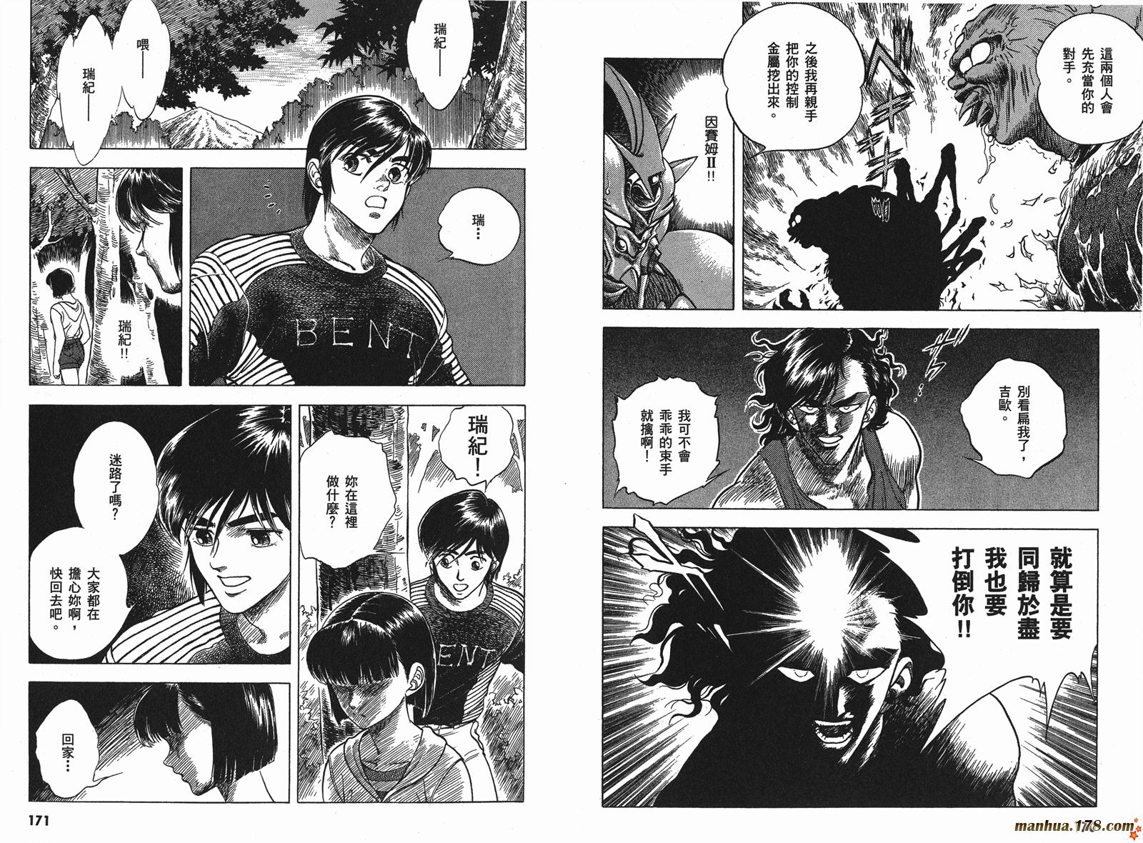 强殖装甲凯普第4卷图