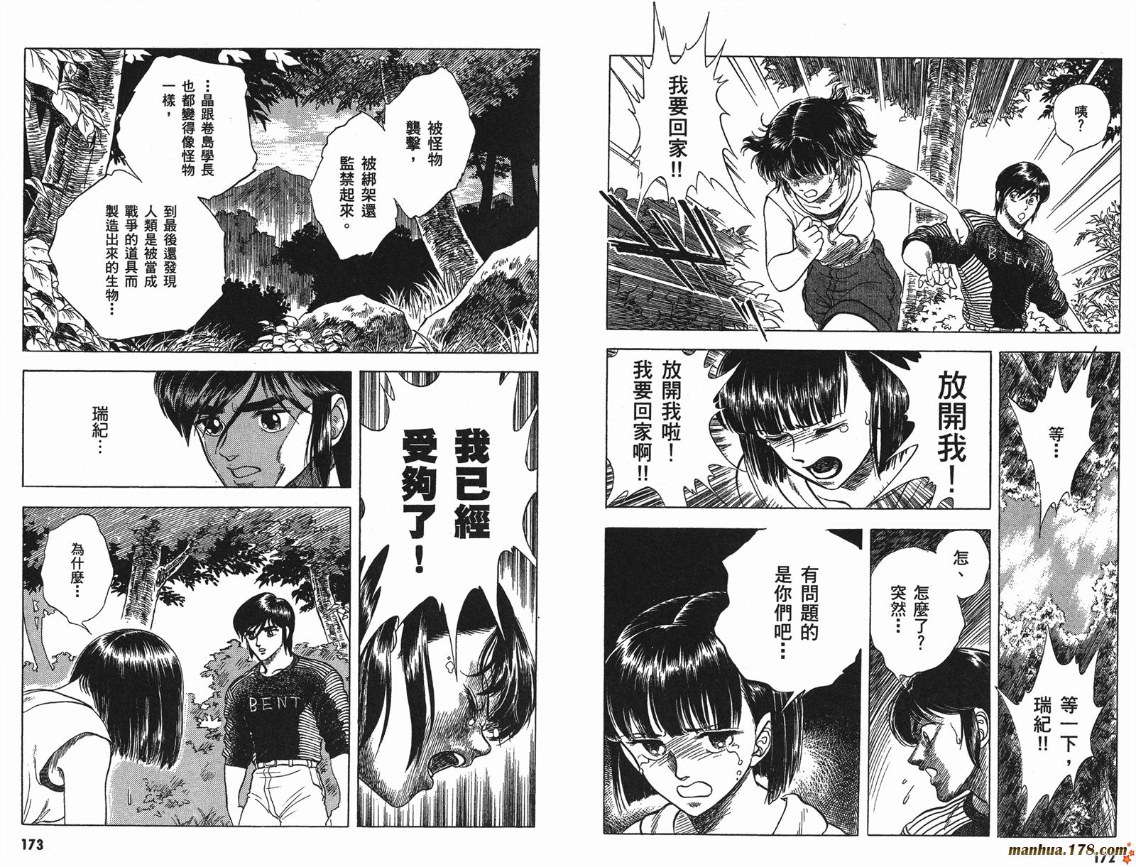 强殖装甲凯普第4卷图