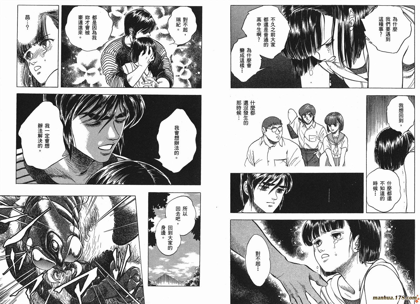 强殖装甲凯普第4卷图