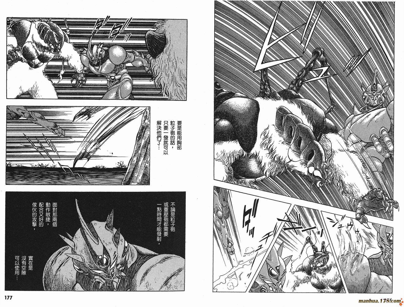 强殖装甲凯普第4卷图