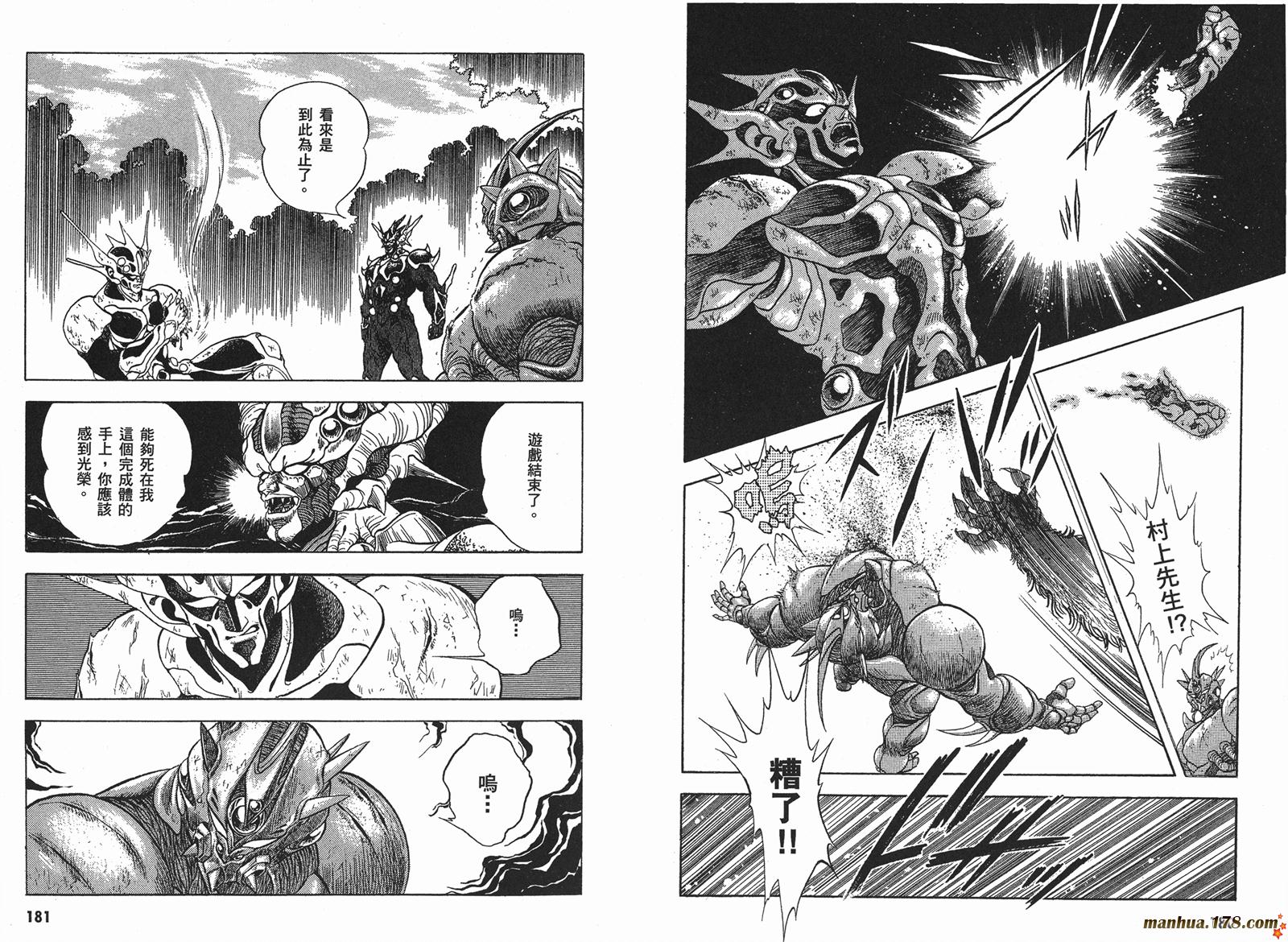 强殖装甲凯普第4卷图