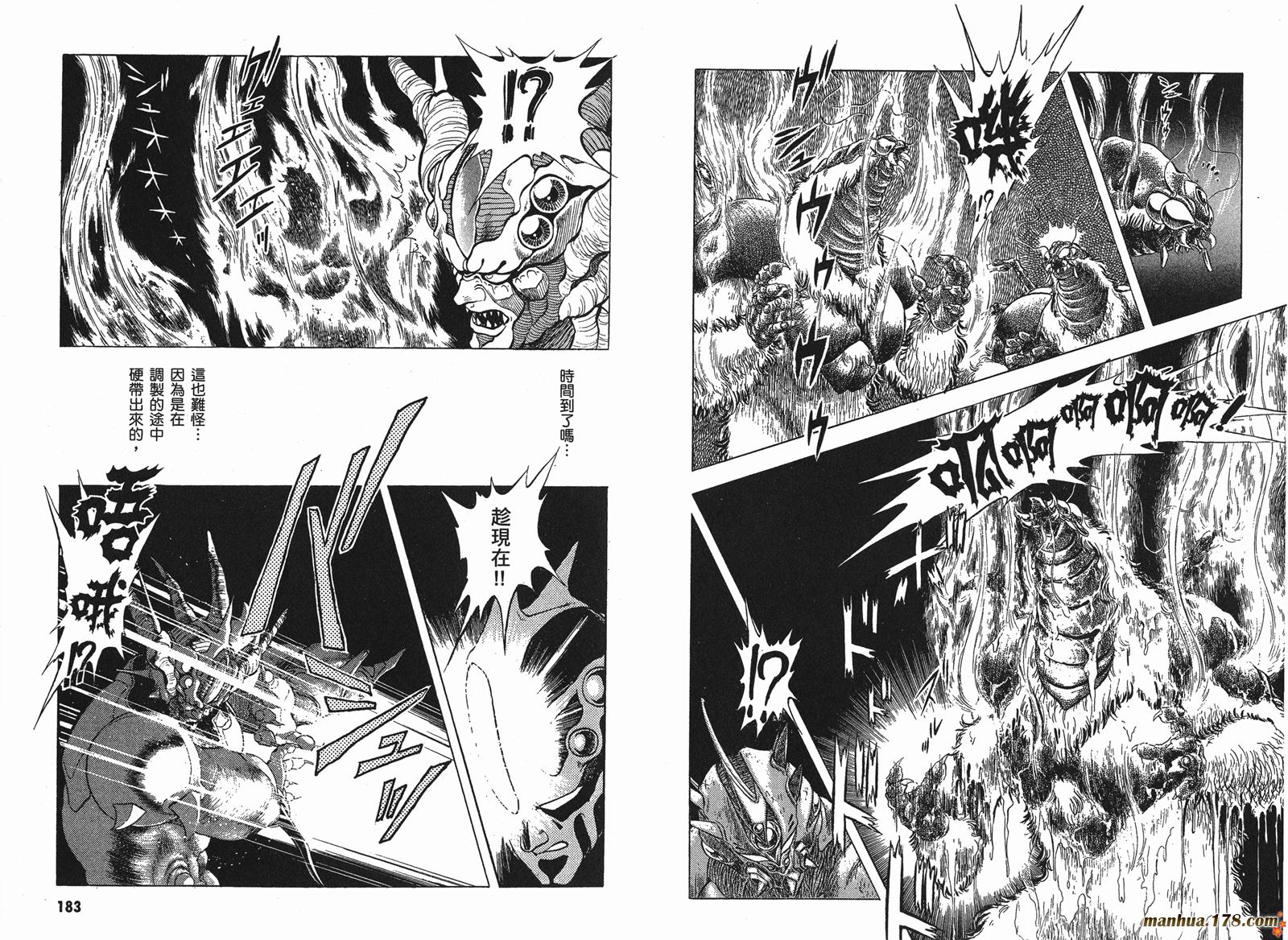 强殖装甲凯普第4卷图