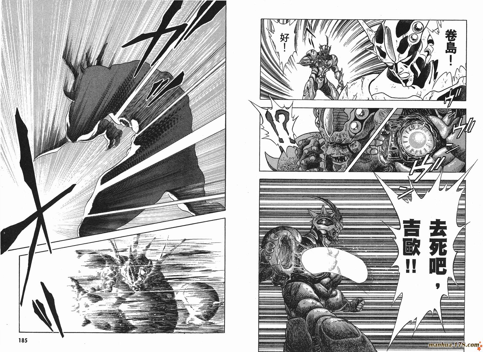 强殖装甲凯普第4卷图