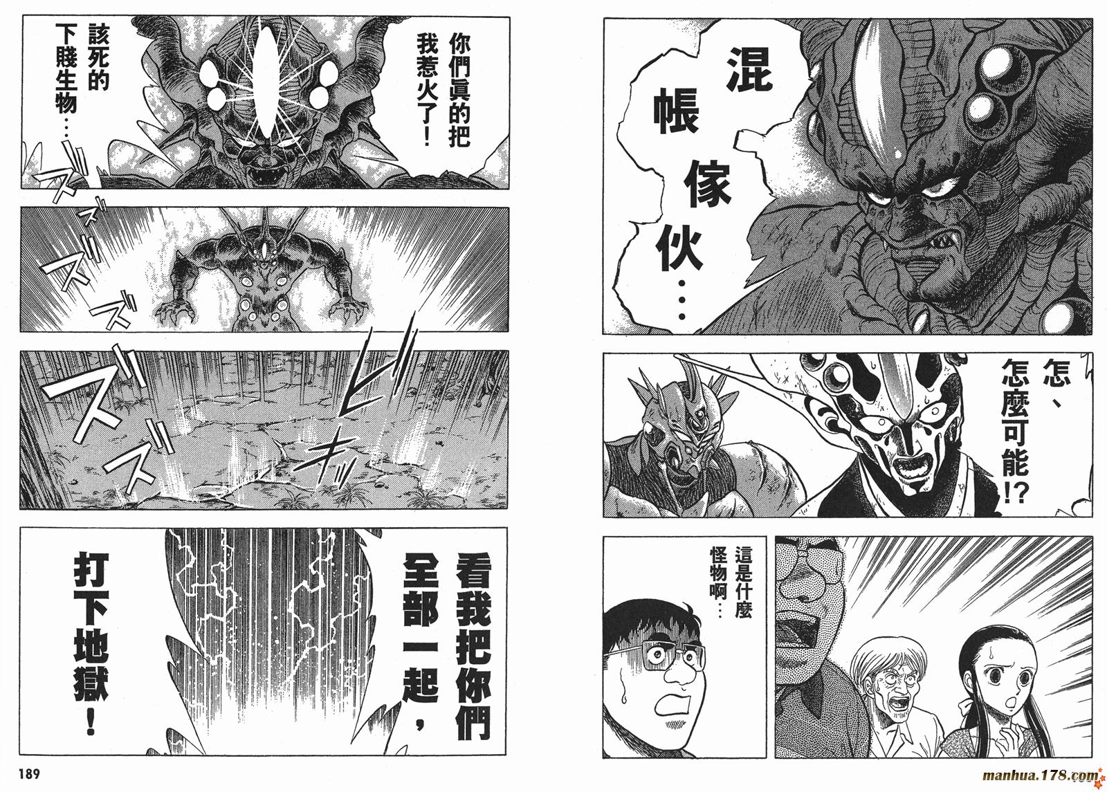 强殖装甲凯普第4卷图