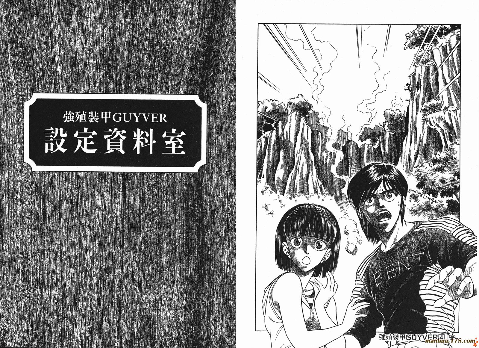 强殖装甲凯普第4卷图