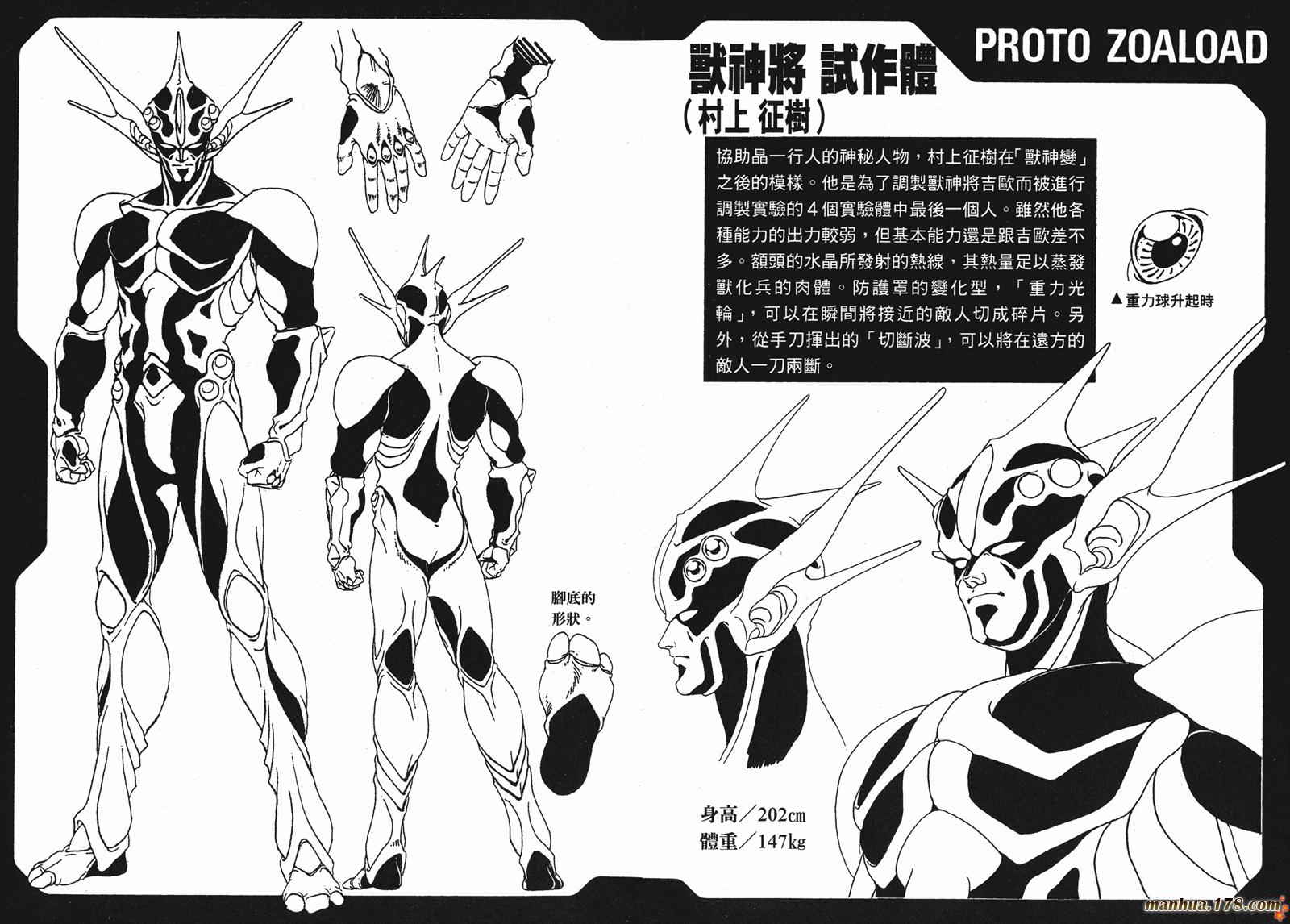 强殖装甲凯普第4卷图