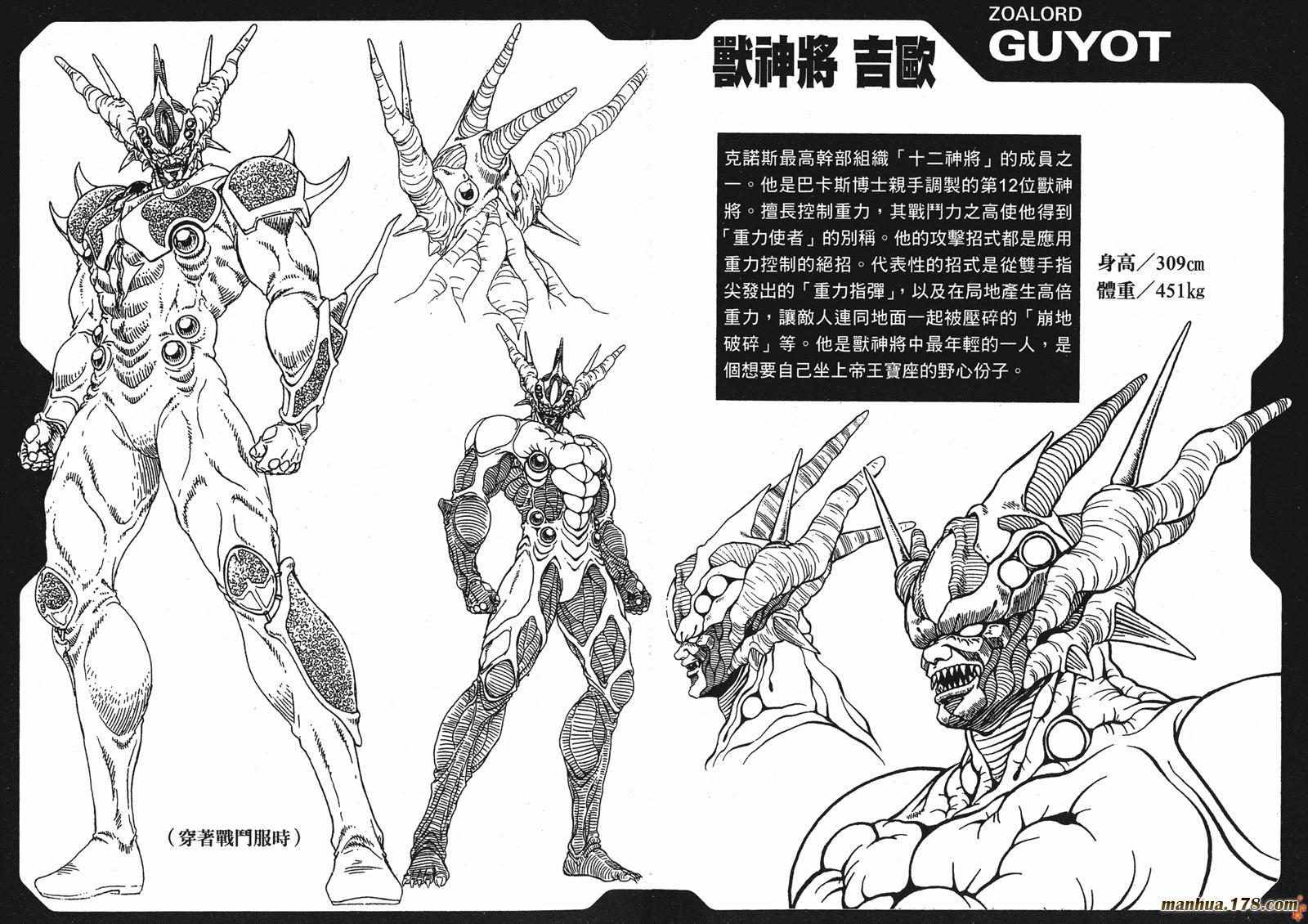 强殖装甲凯普第4卷图