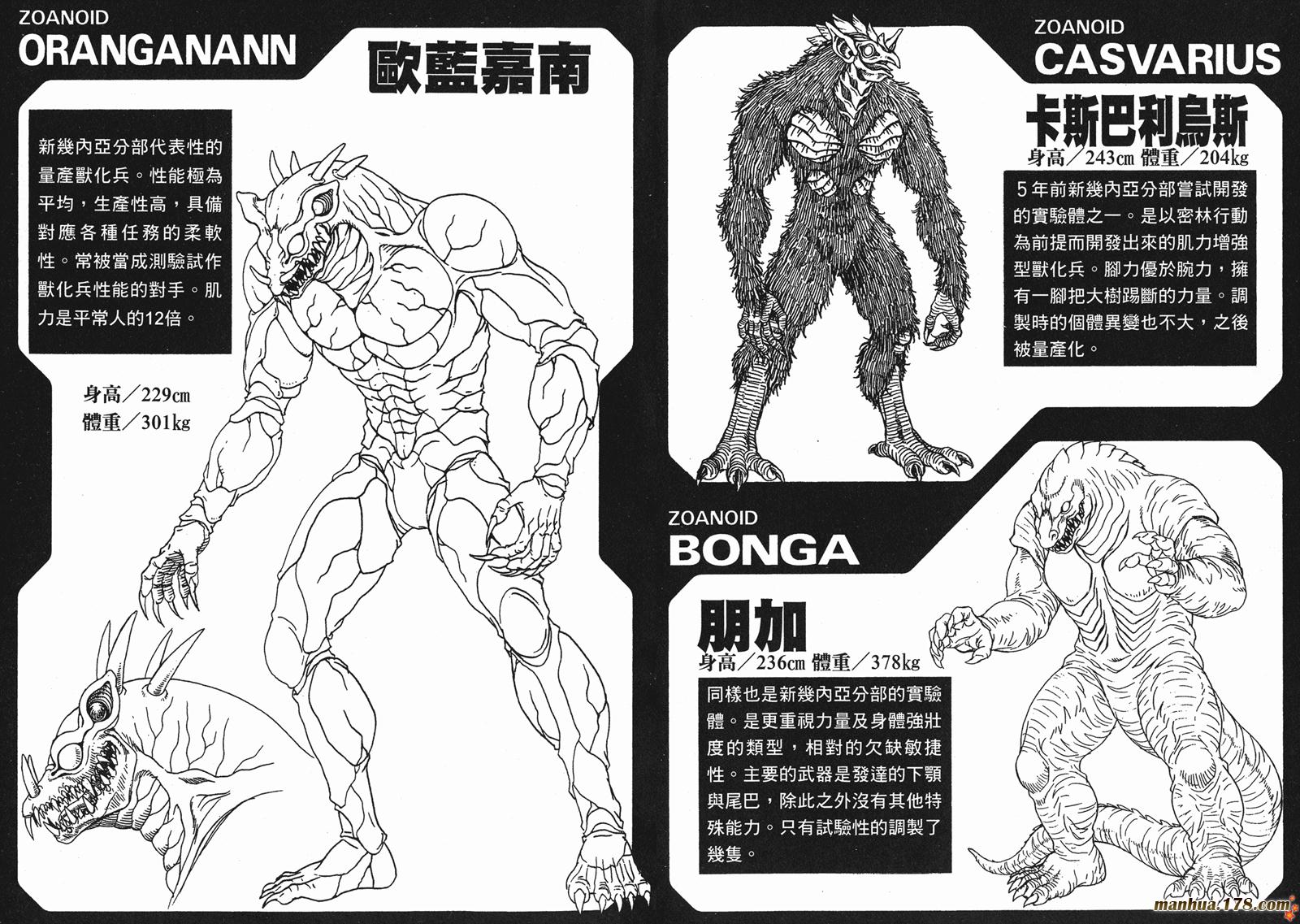 强殖装甲凯普第4卷图