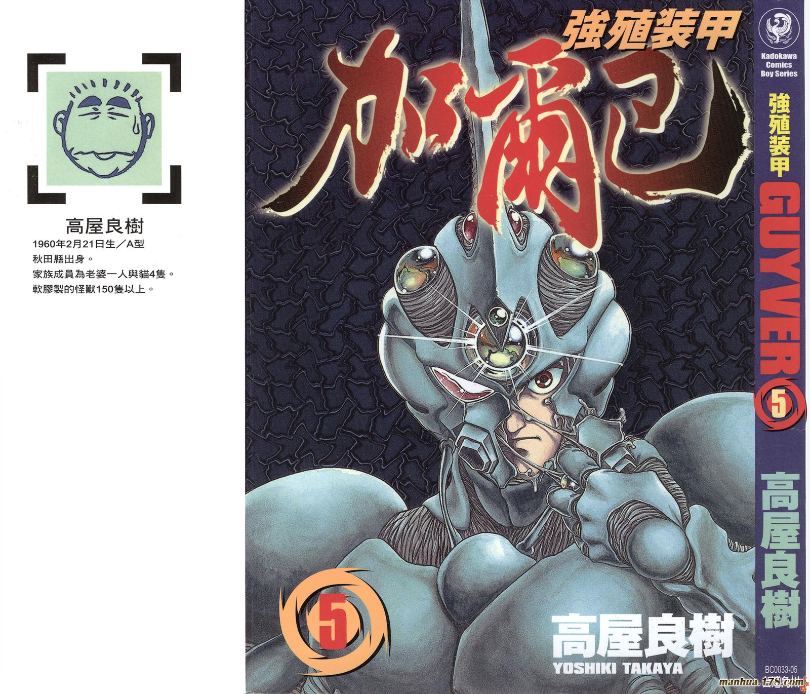 强殖装甲凯普第5卷图