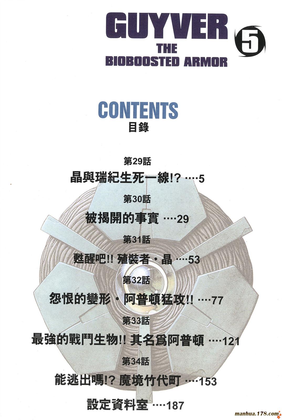 强殖装甲凯普第5卷图