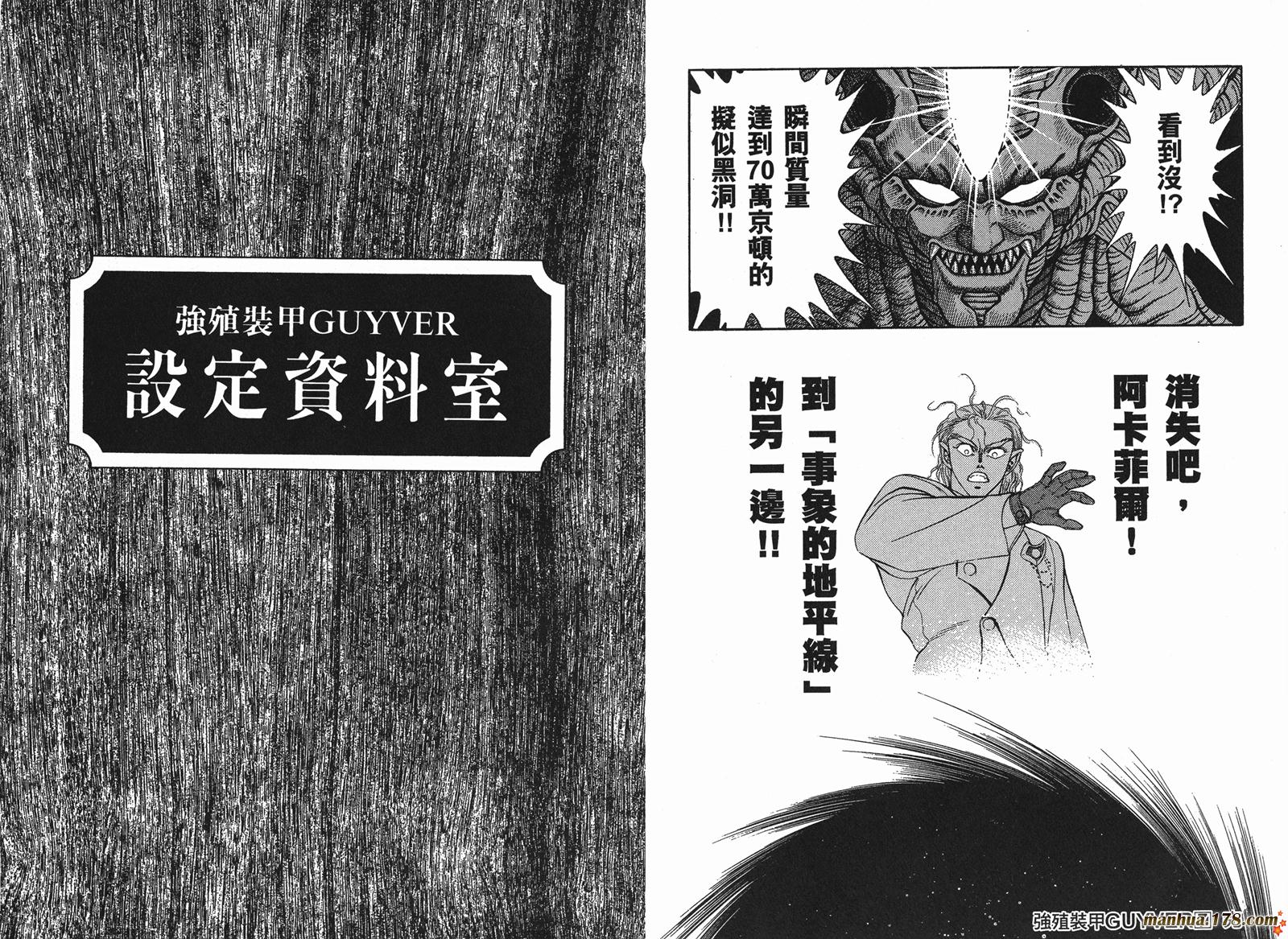 强殖装甲凯普第7卷图