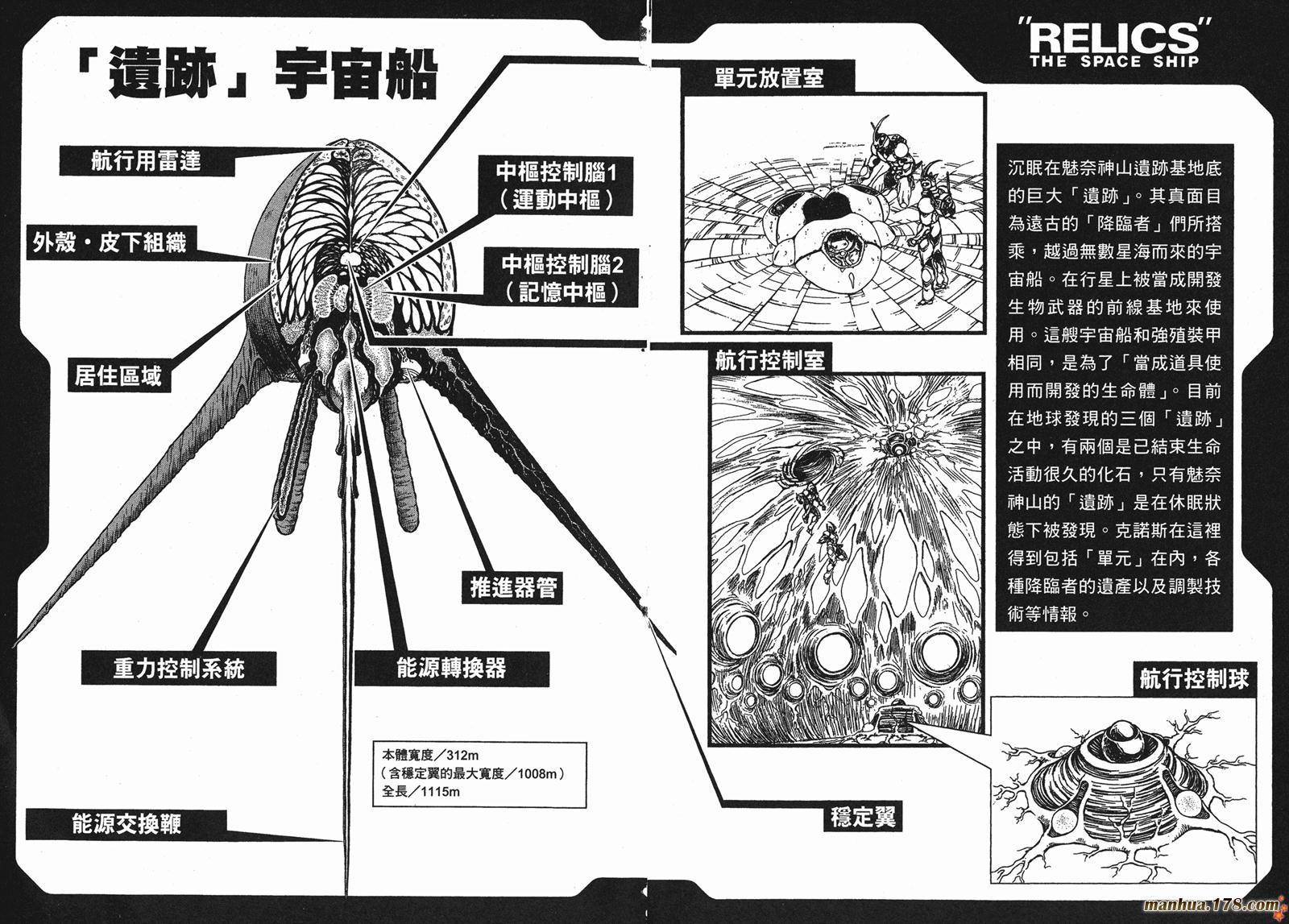 强殖装甲凯普第7卷图