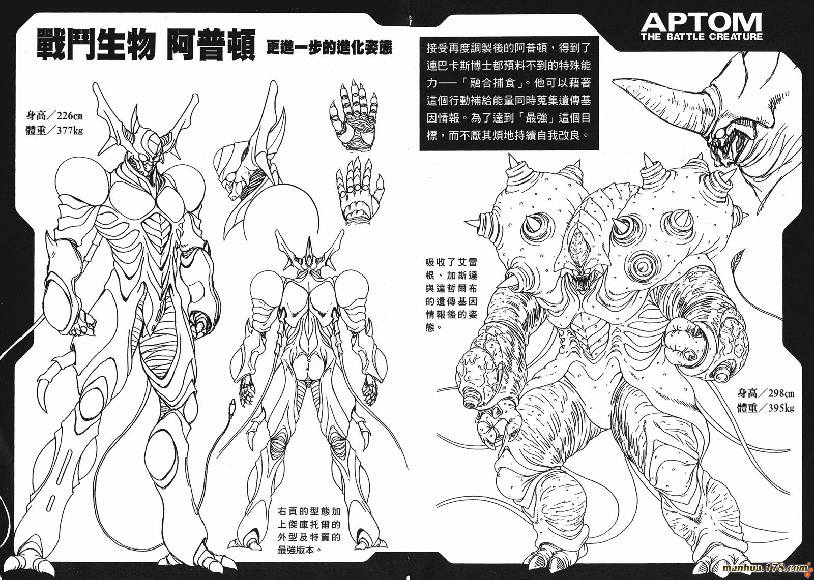 强殖装甲凯普第7卷图