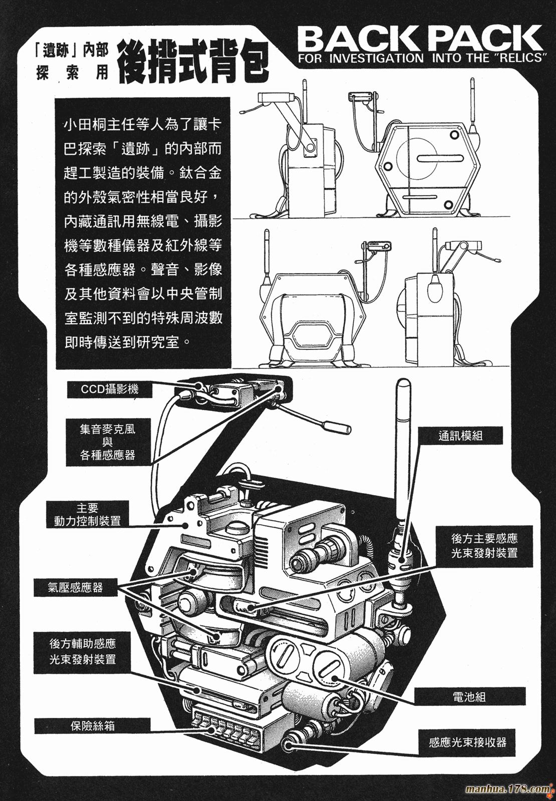 强殖装甲凯普第7卷图