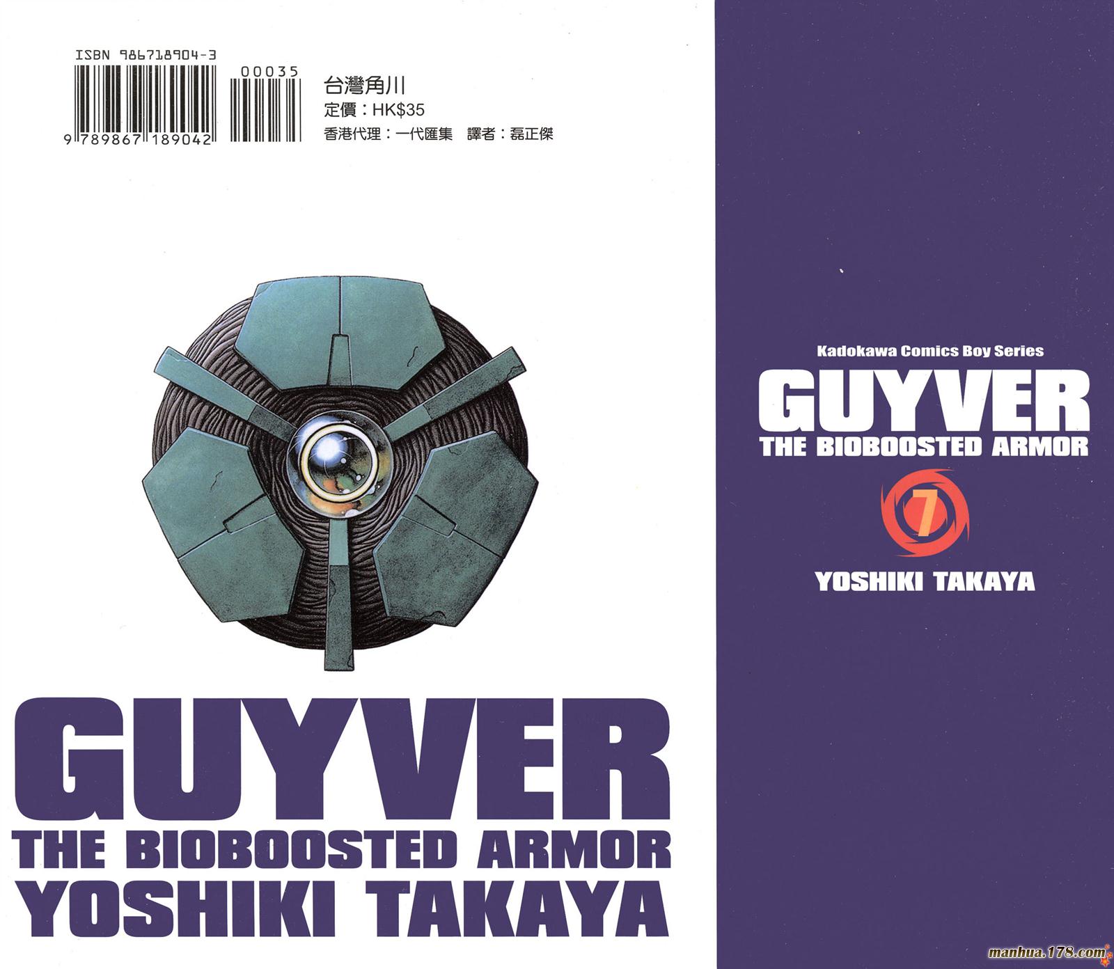 强殖装甲凯普第7卷图