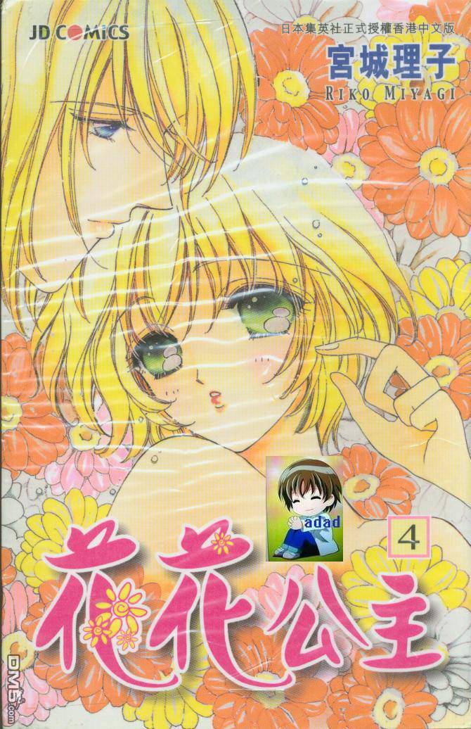 如花似玉第4卷图