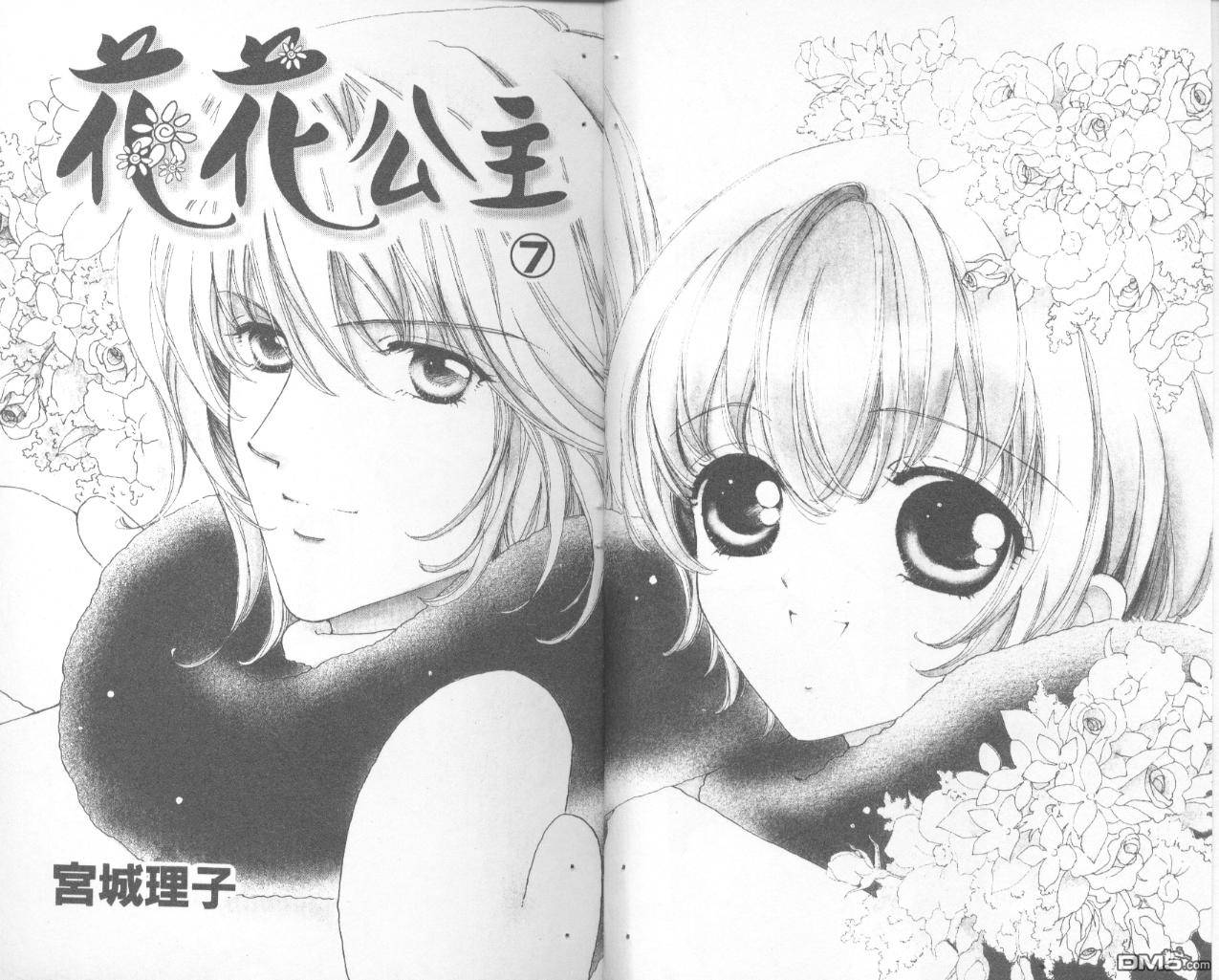 如花似玉第7卷图