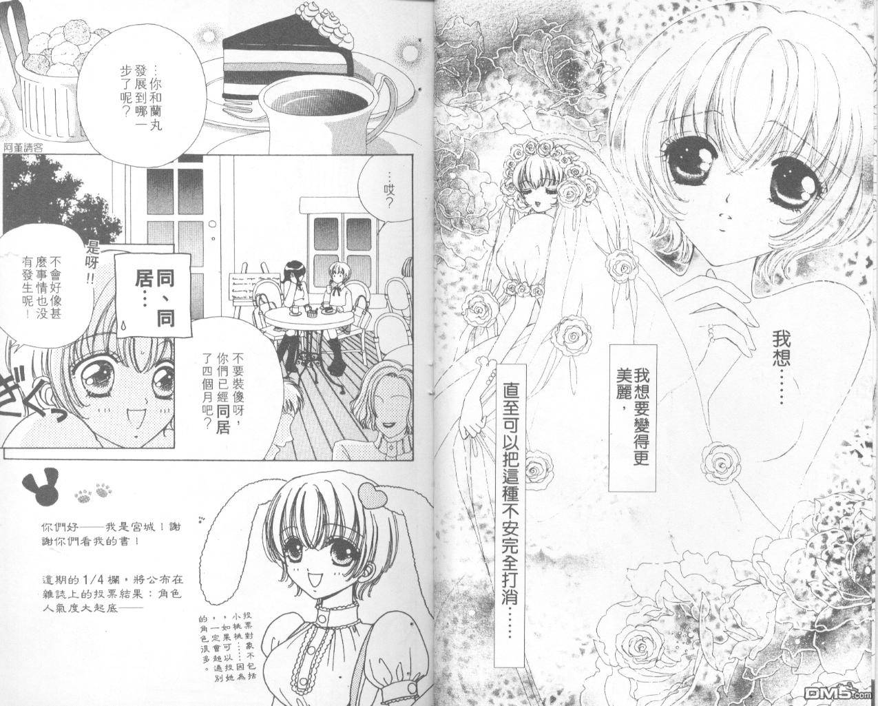 如花似玉第7卷图