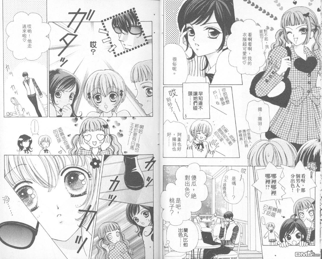 如花似玉第7卷图