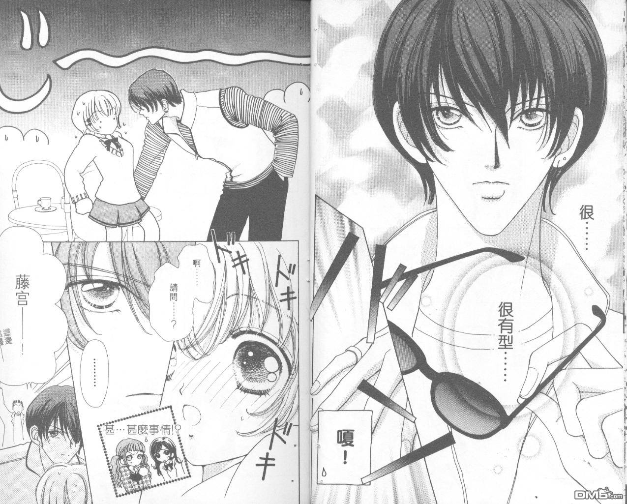 如花似玉第7卷图