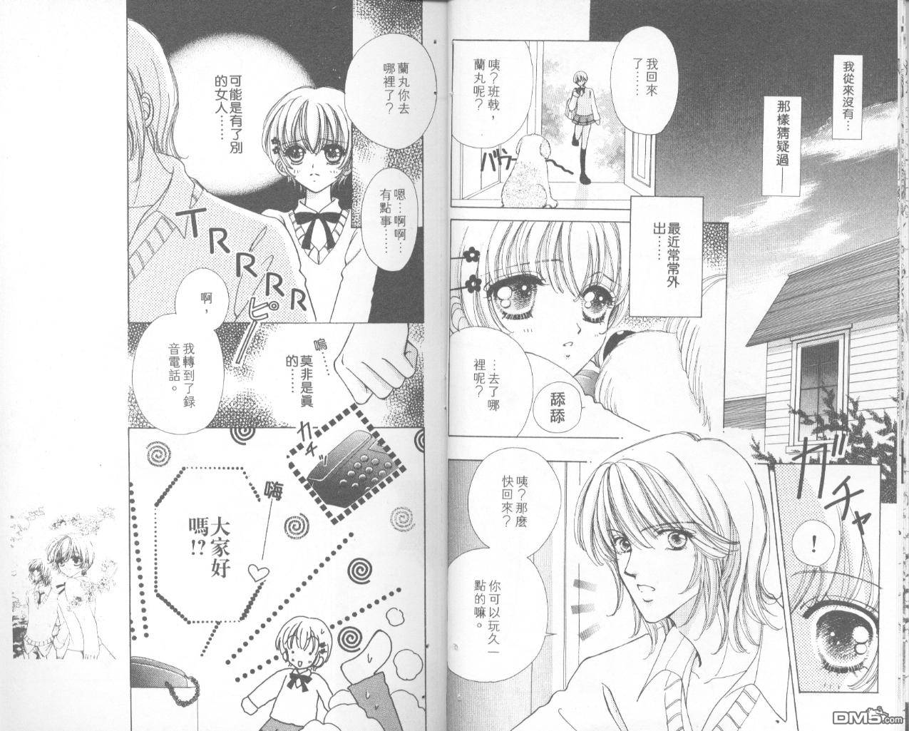 如花似玉第7卷图