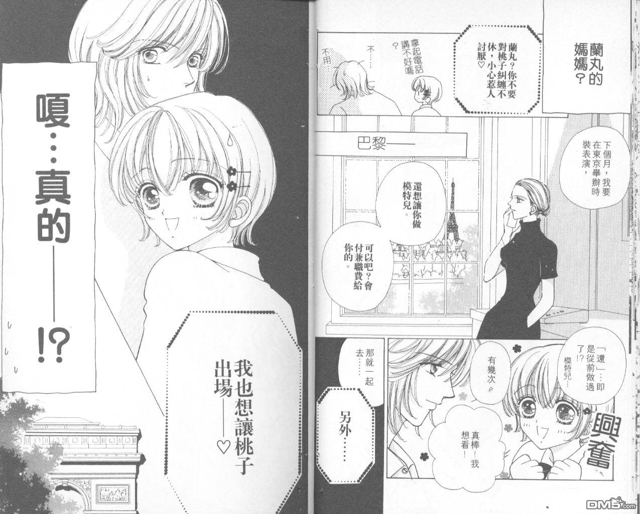 如花似玉第7卷图