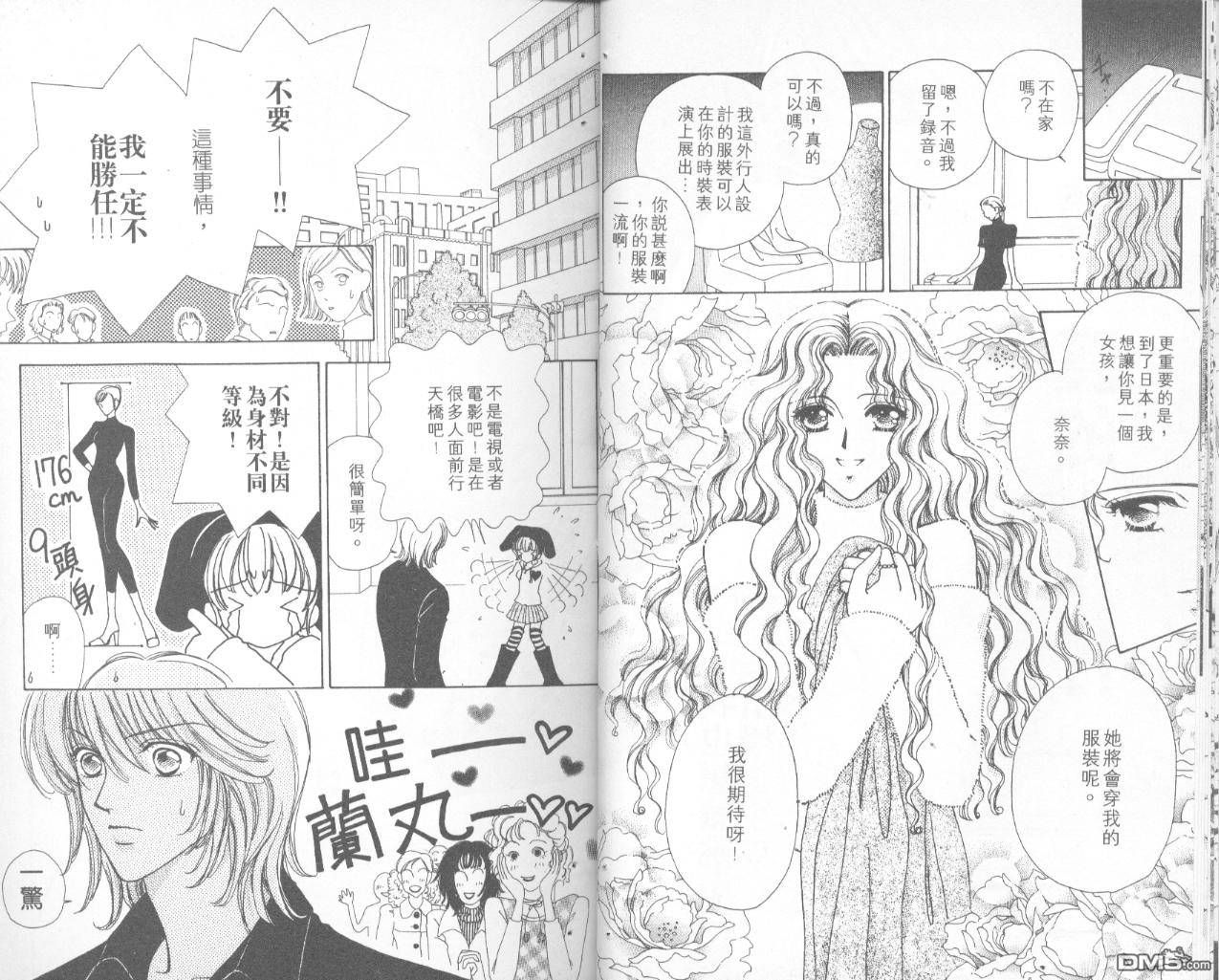 如花似玉第7卷图