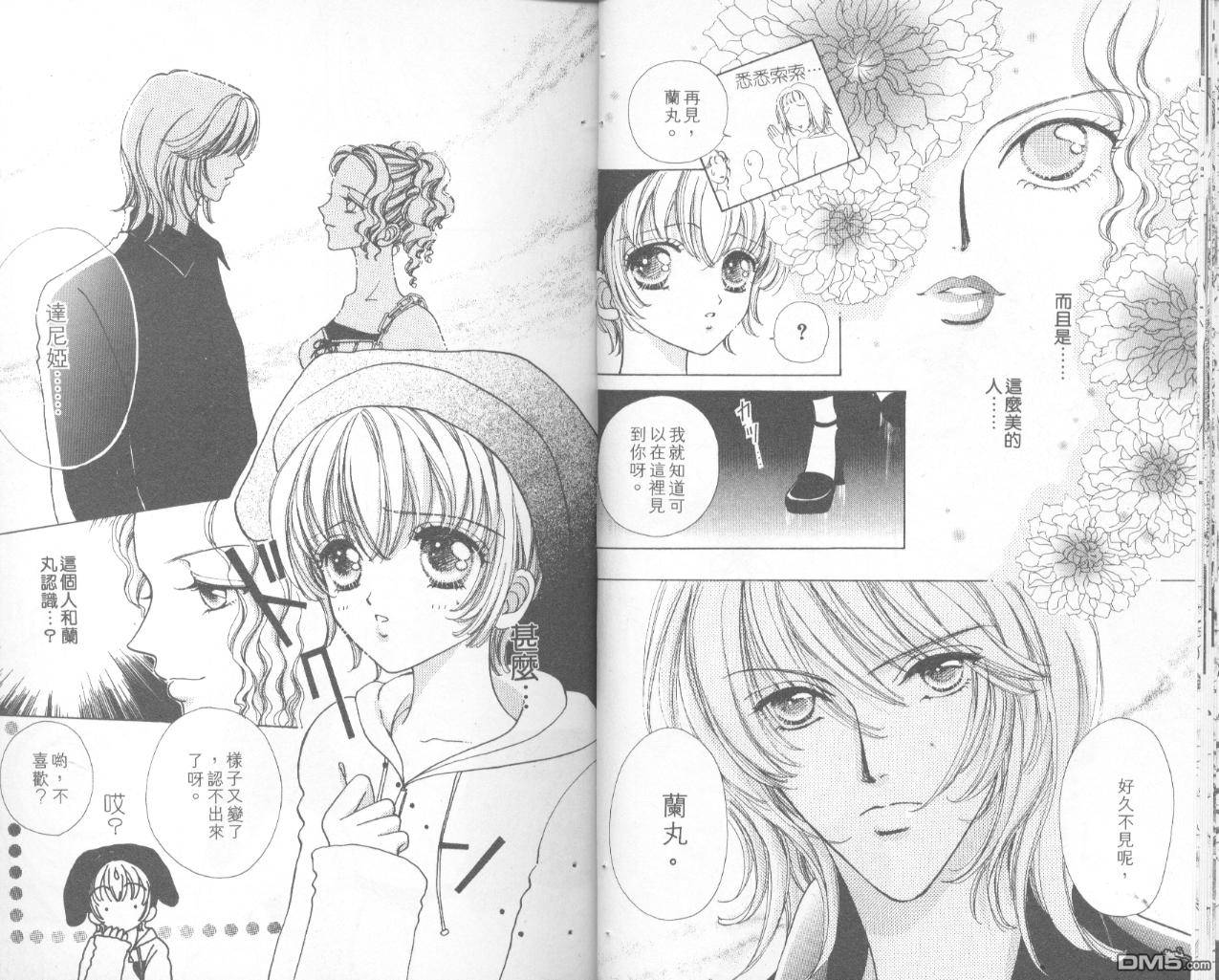 如花似玉第7卷图