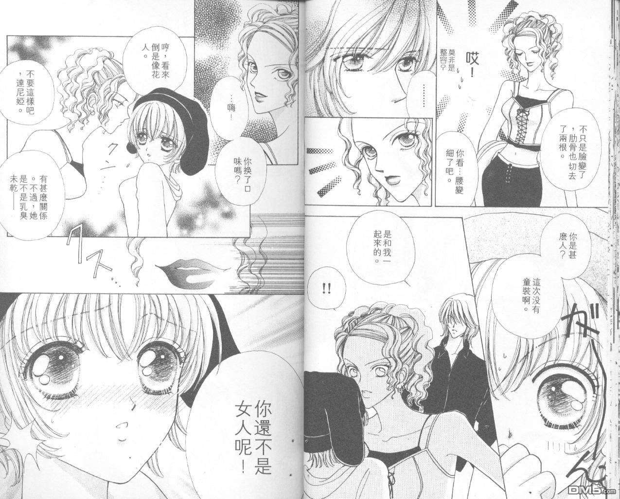 如花似玉第7卷图