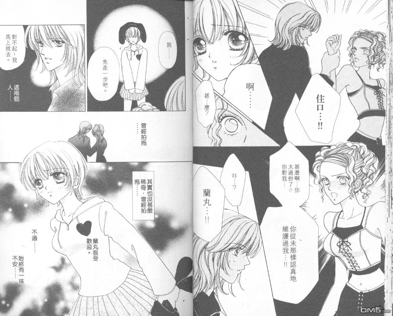 如花似玉第7卷图