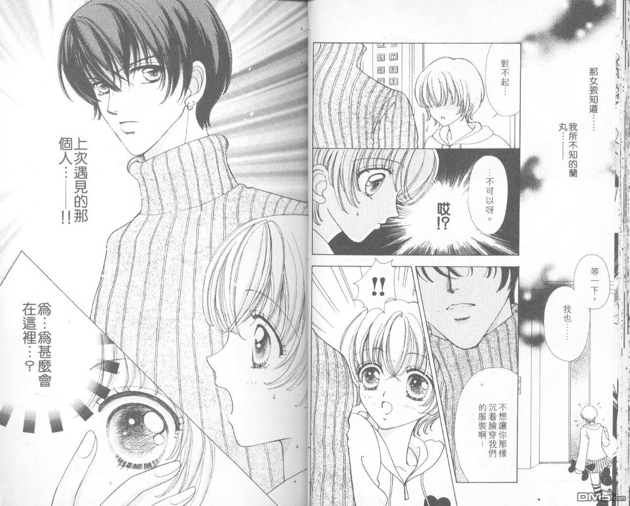 如花似玉第7卷图