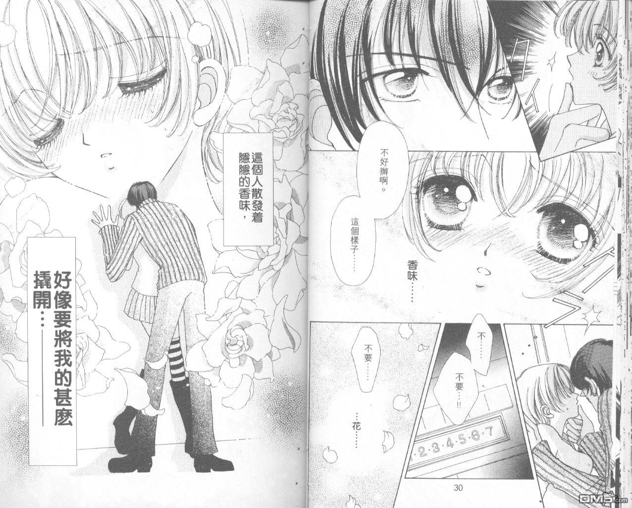 如花似玉第7卷图