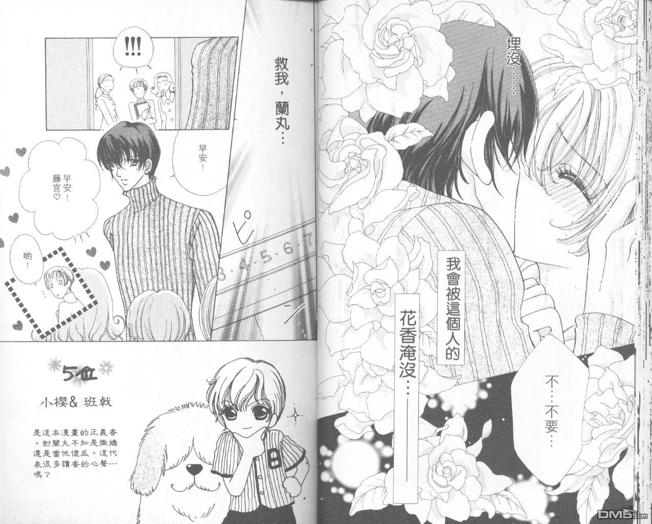 如花似玉第7卷图