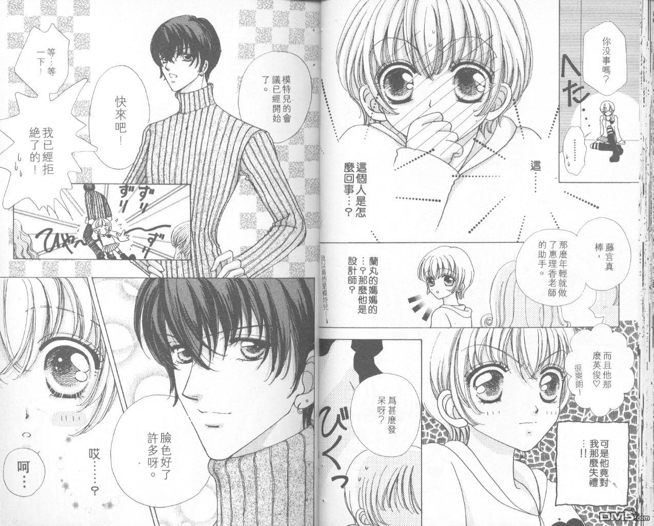 如花似玉第7卷图