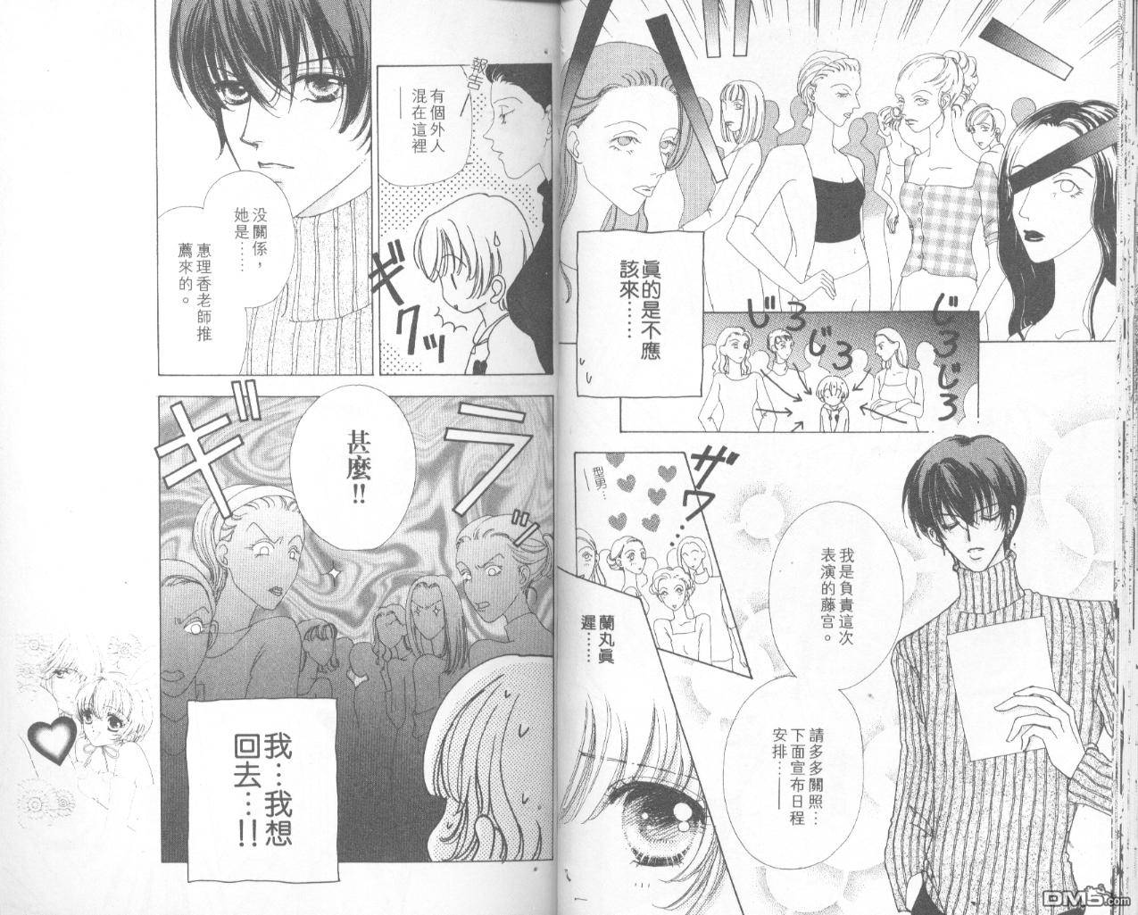 如花似玉第7卷图