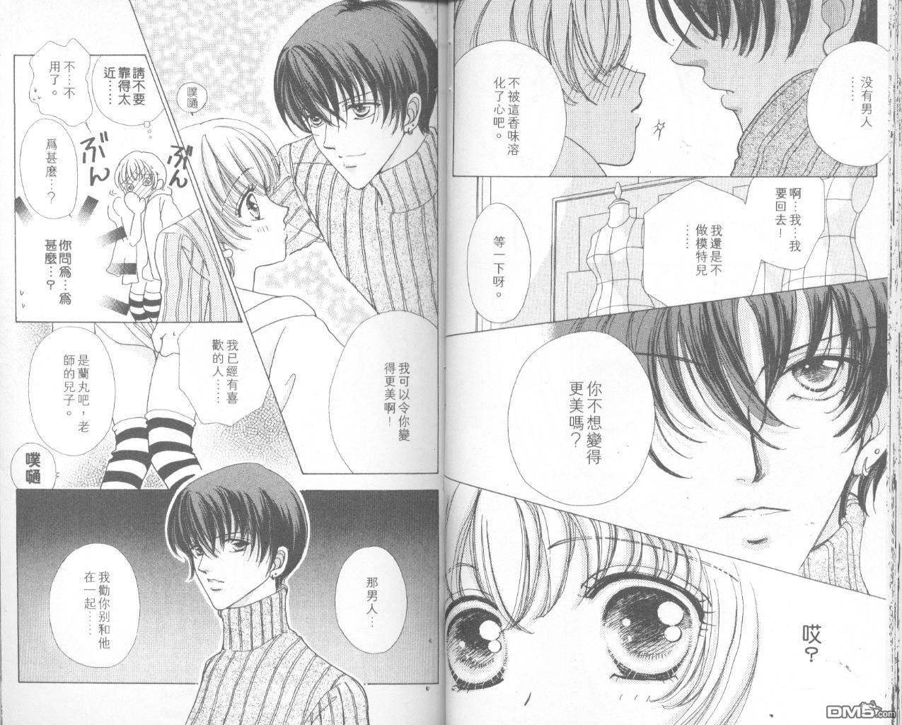 如花似玉第7卷图