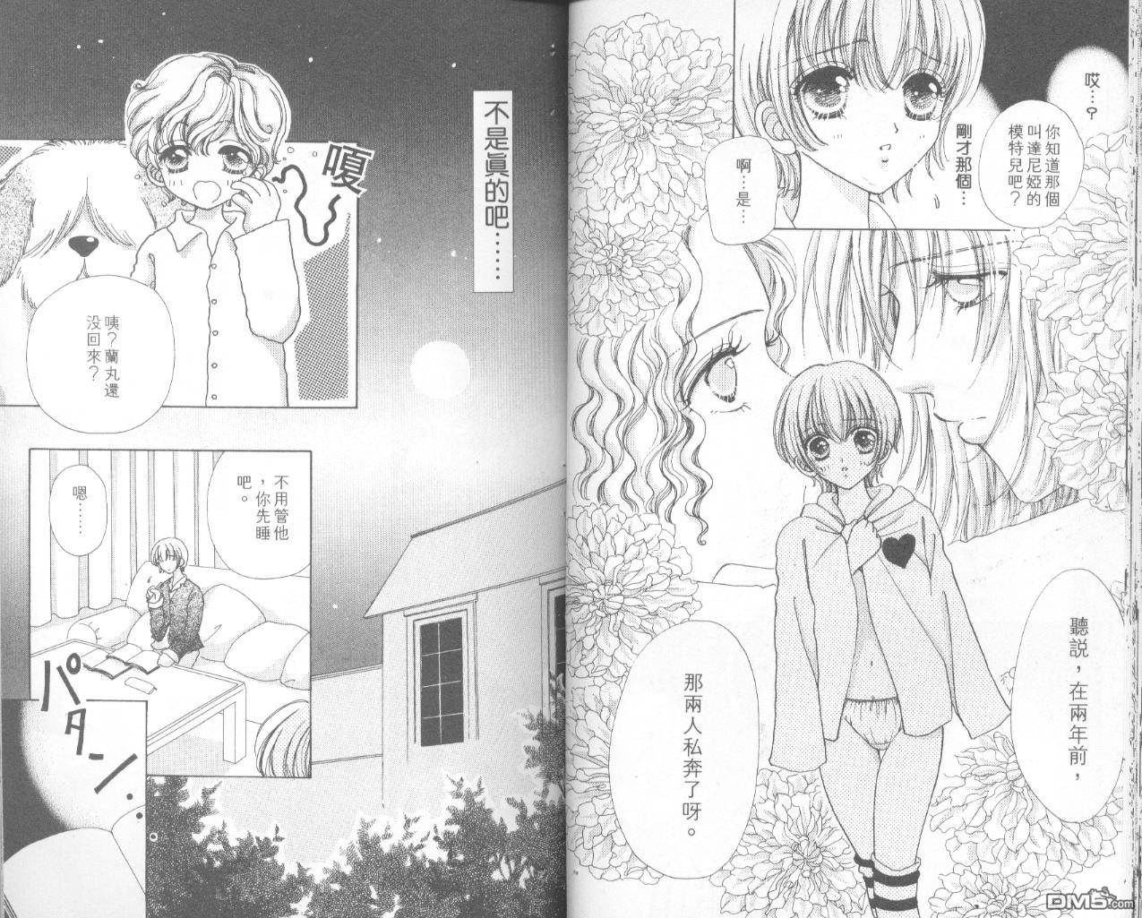 如花似玉第7卷图