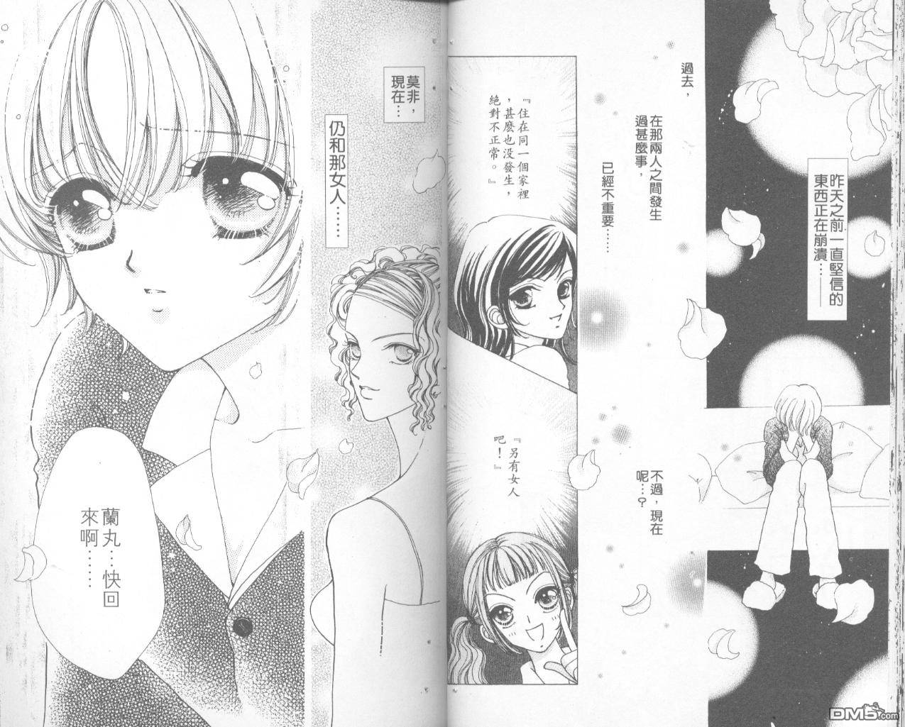 如花似玉第7卷图