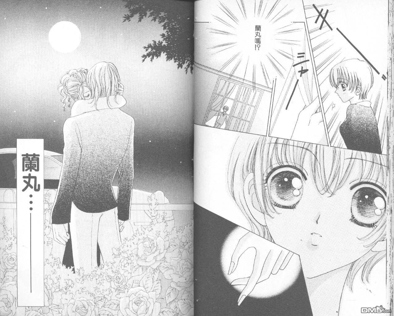 如花似玉第7卷图