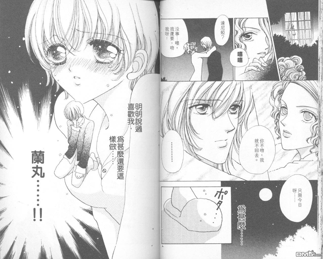 如花似玉第7卷图