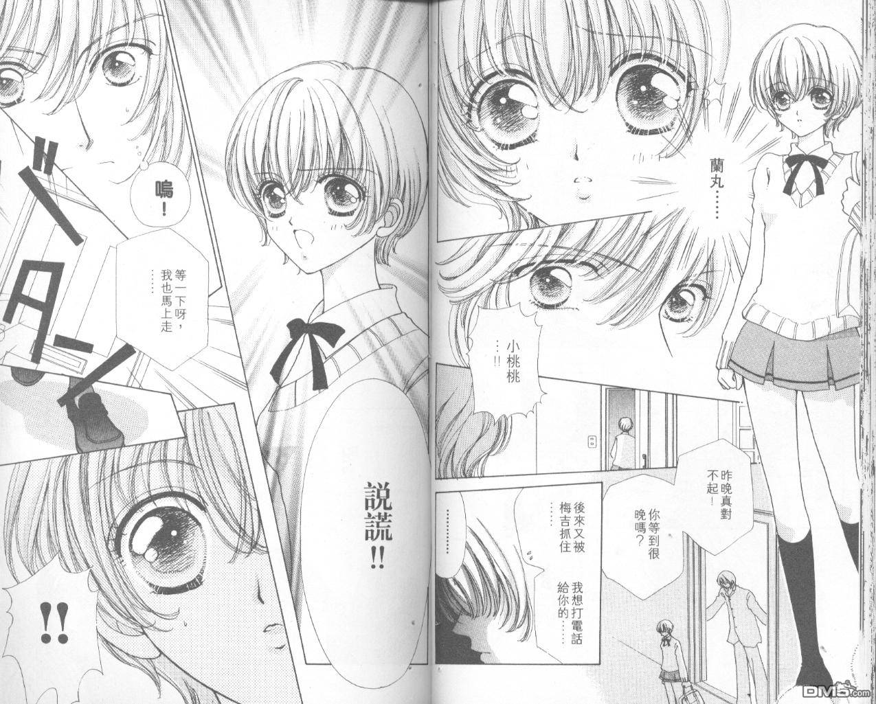 如花似玉第7卷图